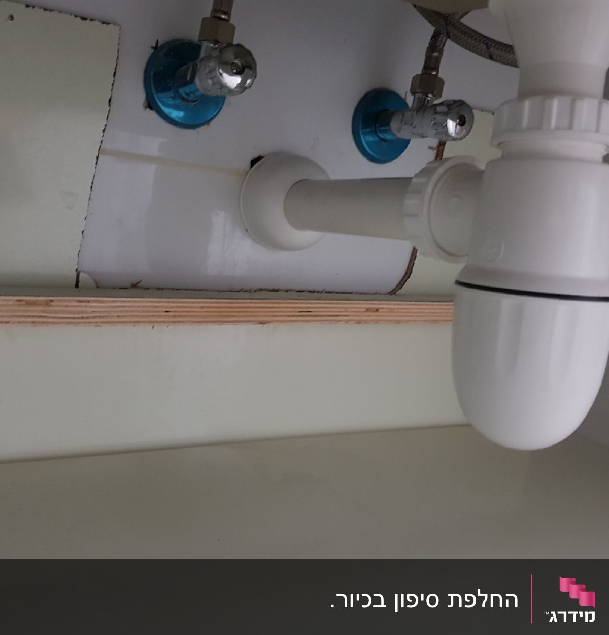 צנרת פלסטיק מתחת לכיור עם ברזים כחולים